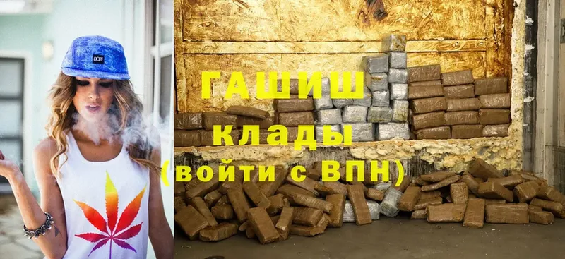 ГАШ hashish  Морозовск 